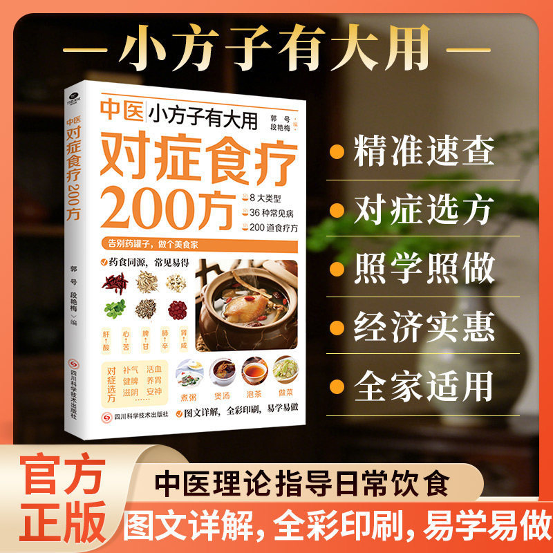 Herbal Wellness Guide - 200 وصفة عشبية صينية تقليدية للعلاج