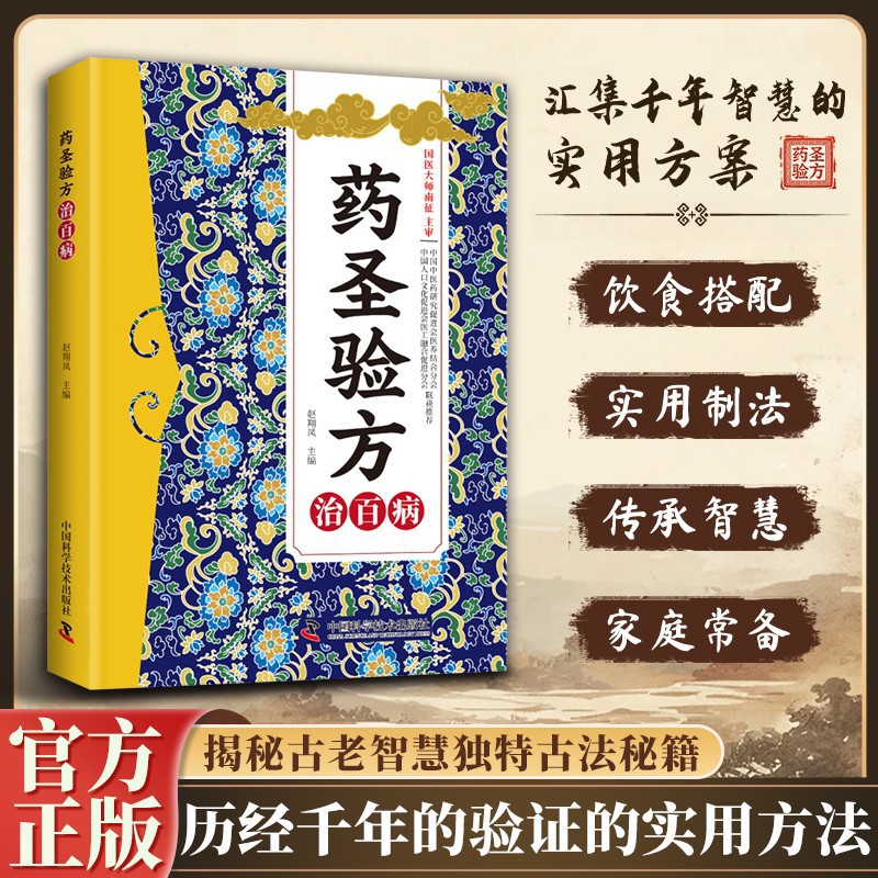 كتاب الوصفات الطبية التقليدية  - مراجعة Herbal Wellness Guide وسعره