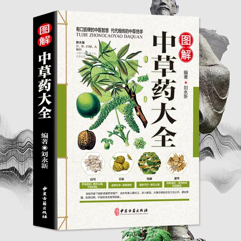 كتاب الدليل الشامل للعافية من  - مراجعة Herbal Holistic Wellness وسعره